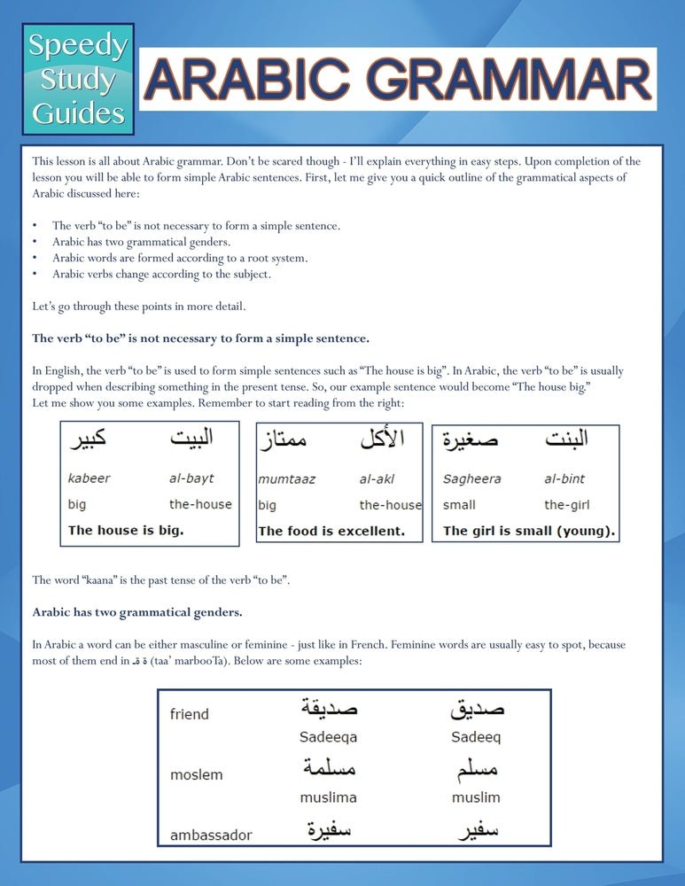 Arabic Grammar (Speedy Study Guides)