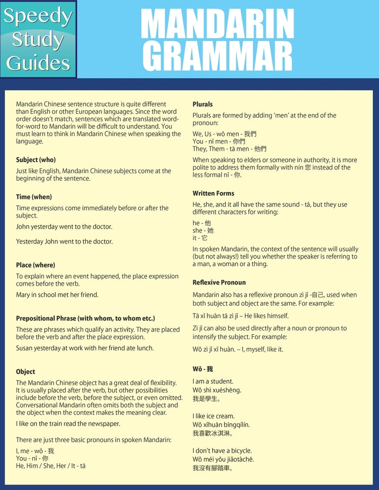 Mandarin Grammar (Speedy Study Guides: Academic)